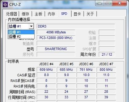 电脑内存检测后结果怎么看？  第3张