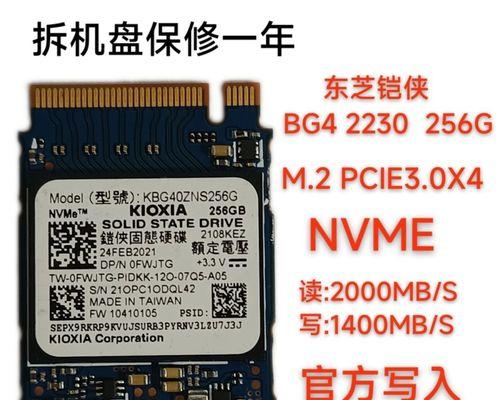 东芝固态硬盘性能如何？  第2张