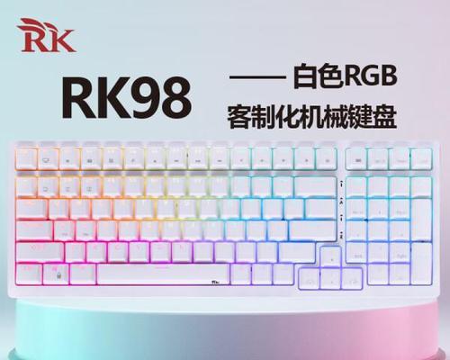 键盘高光效果如何搭配背光灯？有无推荐组合？  第1张