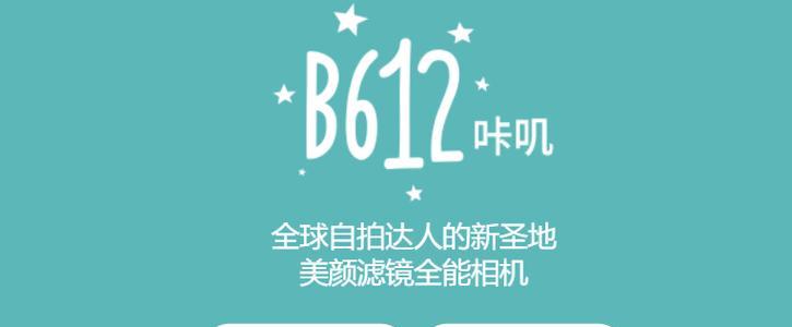 美颜相机添加文字的方法是什么？操作中遇到问题怎么办？  第2张