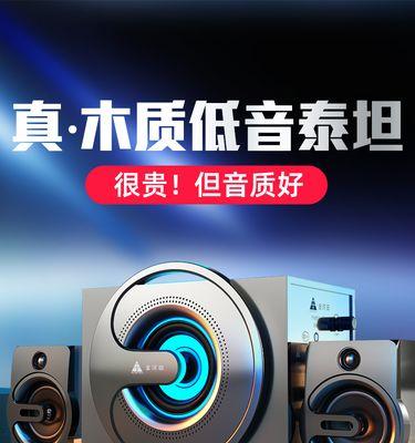 音箱连接电脑时音质不佳怎么办？  第3张