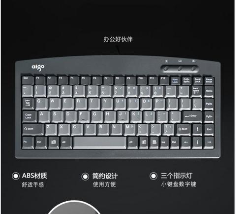 永不褪色键盘的名称是什么？  第2张