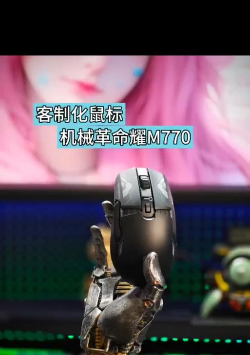 机械革命鼠标突然失灵怎么办？如何排查问题？  第1张