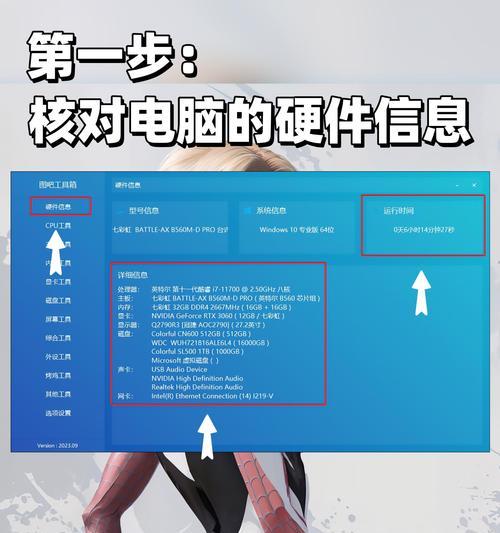 笔记本健康状态检测：如何查看电脑状况？  第2张