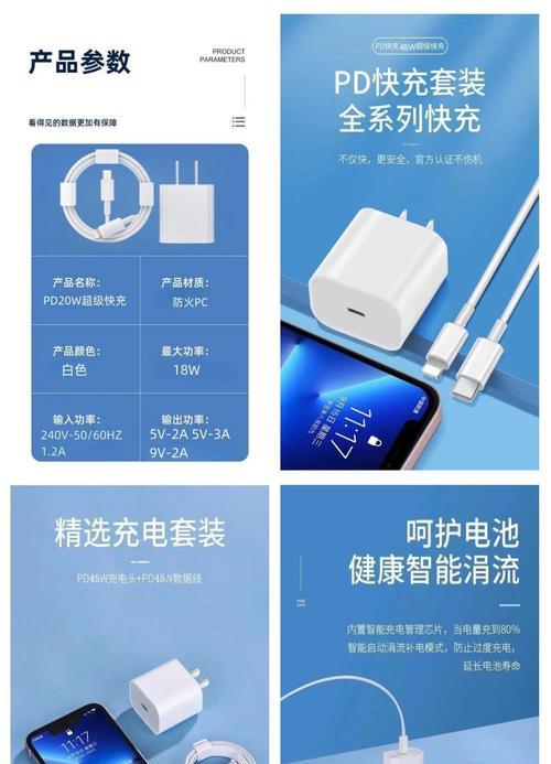苹果充电器充电量过大如何解决？是否影响设备？  第1张
