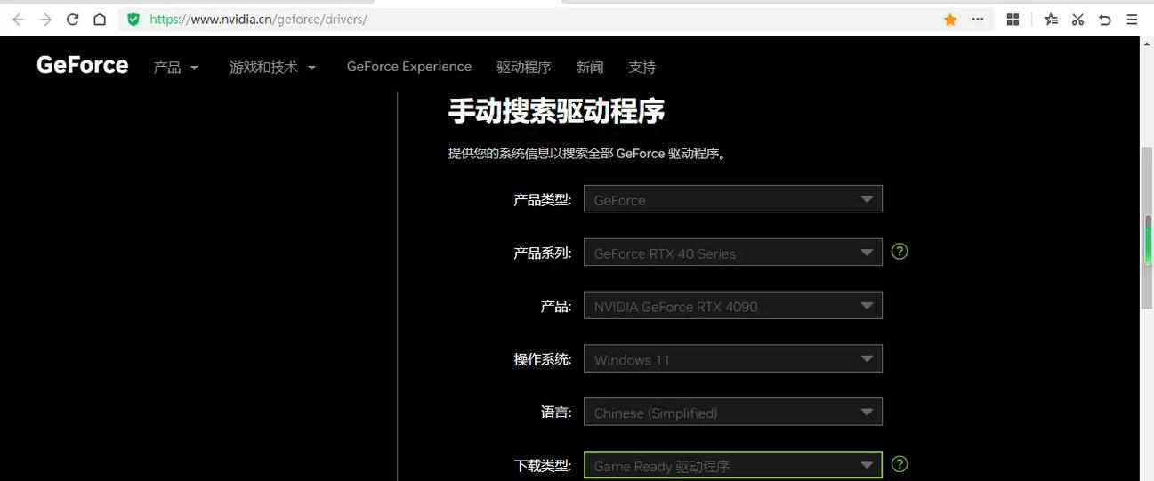 显卡降驱动版本会有什么后果？如何安全降级显卡驱动？  第3张