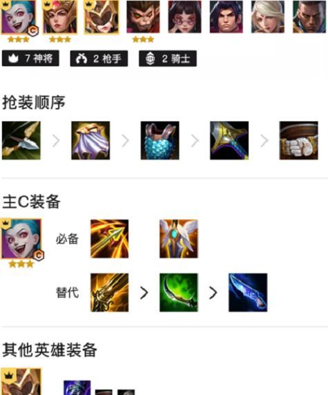 金铲铲游戏鼠标操作技巧是什么？  第3张
