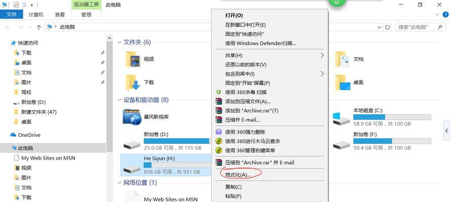 macbook拷贝文件到移动硬盘的方法是什么？  第1张