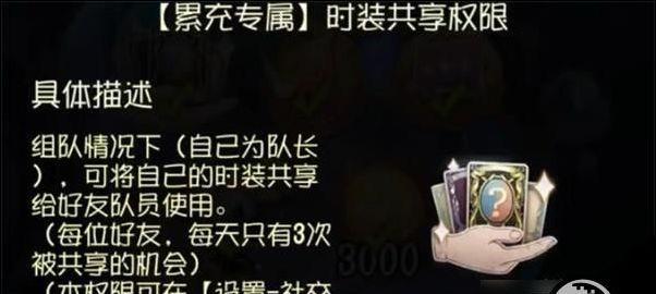 第五人格电脑鼠标解锁方法是什么？  第2张