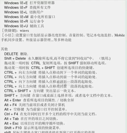 电脑不接键盘如何操作？有哪些替代方案？  第3张