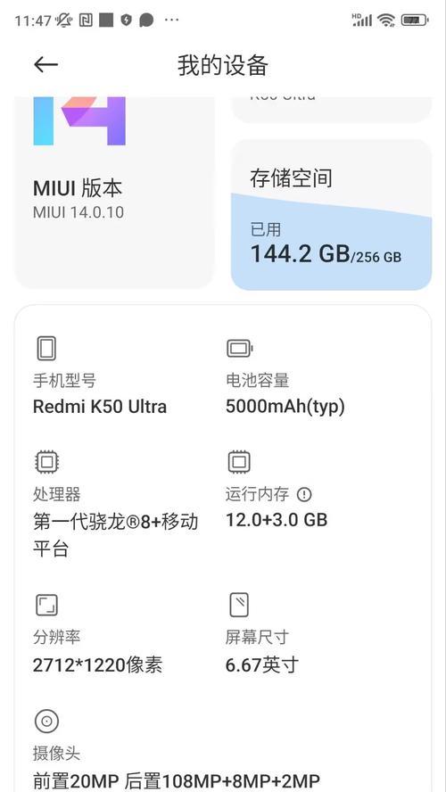 小米手机开启副系统的步骤是什么？  第2张