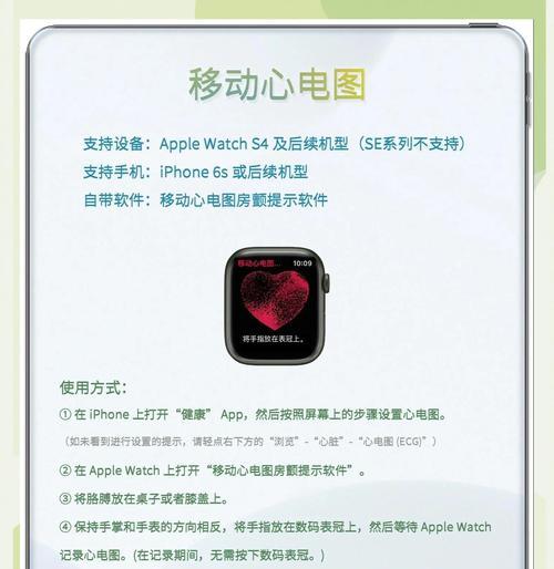 新中式苹果手表使用方法是什么？使用中有哪些特点？  第2张