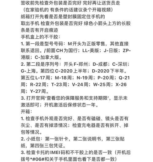 小米新手机验机的详细步骤是什么？  第1张