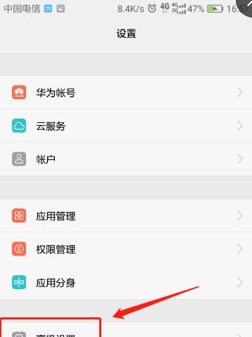 华为手机静音模式下如何接收通知？  第2张
