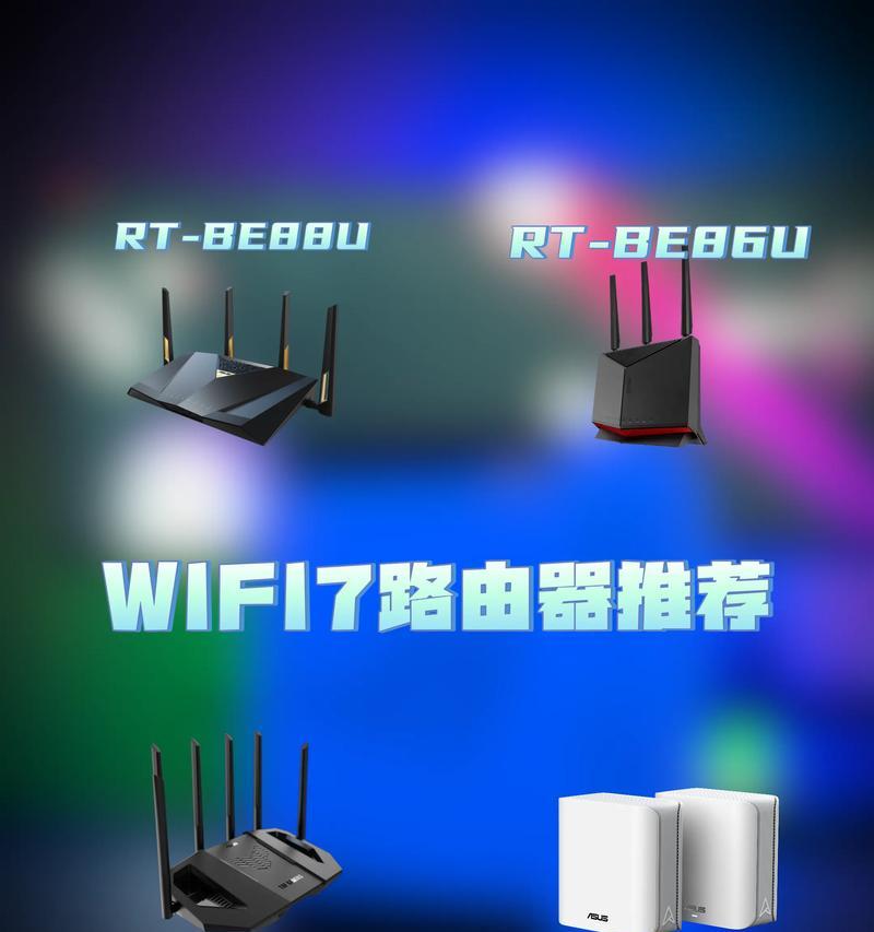 华硕蓝牙路由器设置方法是什么？设置中常见问题有哪些？  第3张
