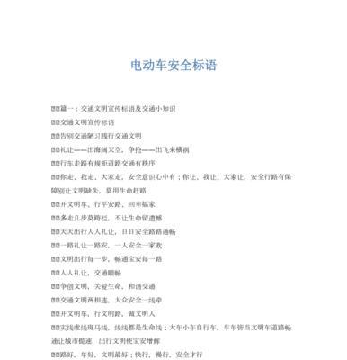 九台电瓶车骑行技巧有哪些？如何安全骑行九台电瓶车？  第3张