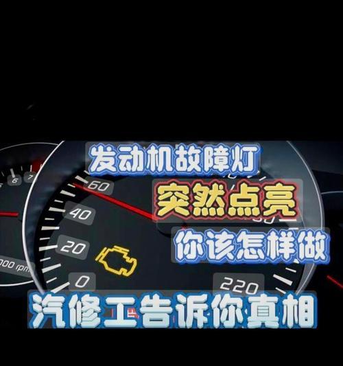 汽车显示屏黄灯亮起的可能原因及解决措施？  第1张