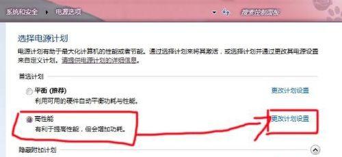 CPU风扇转速调节失败如何解决？调节方法是什么？  第3张