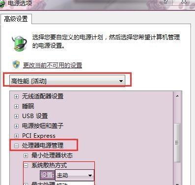 CPU风扇转速调节失败如何解决？调节方法是什么？  第2张
