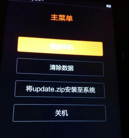 红米手机如何设置拔卡关机功能？  第1张