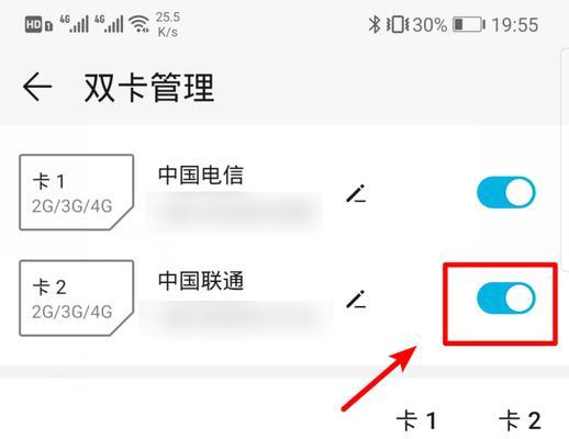 红米手机如何设置拔卡关机功能？  第3张
