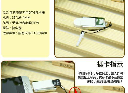 读卡器如何向安卓设备传输数据？操作步骤是怎样的？  第1张
