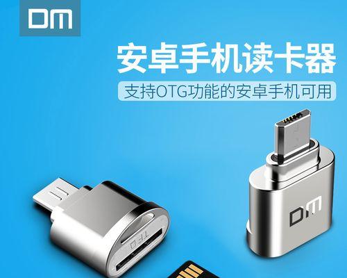 读卡器如何向安卓设备传输数据？操作步骤是怎样的？  第2张