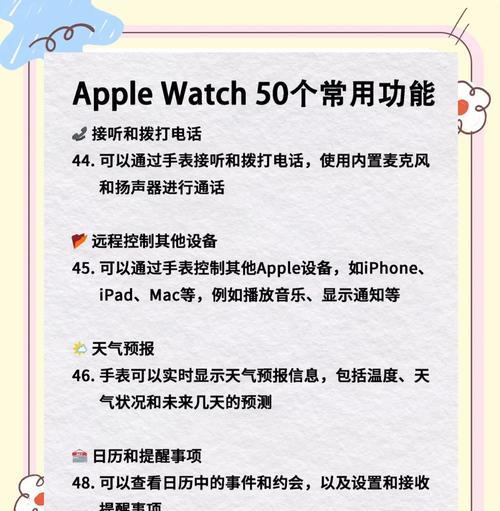 苹果手表如何调整提示音大小？调整后效果如何？  第2张