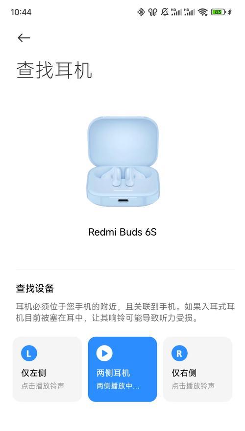 红米音箱如何进入蓝牙模式？进入后如何配对设备？  第2张