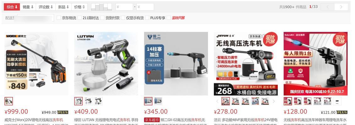 洗车时电池耗电快的原因是什么？  第3张