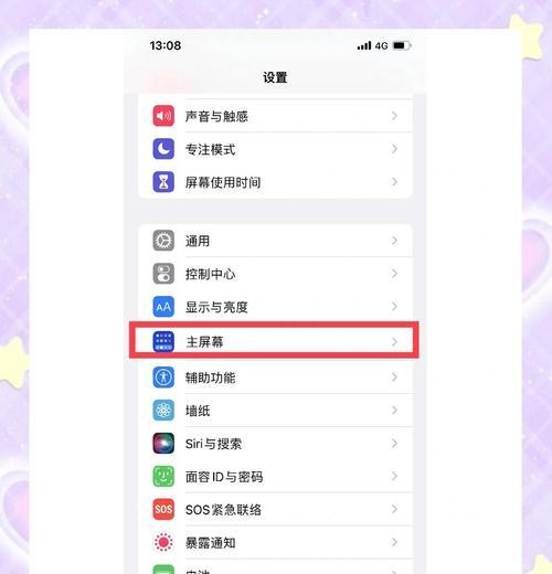 苹果笔记本旁白功能如何关闭？关闭步骤是什么？  第3张