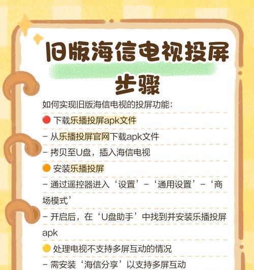 大巴电视投屏操作步骤是什么？投屏时如何保证信号稳定？  第2张