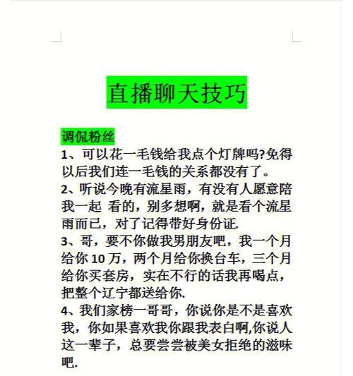 电脑直播打牌的设置和技巧是什么？  第3张
