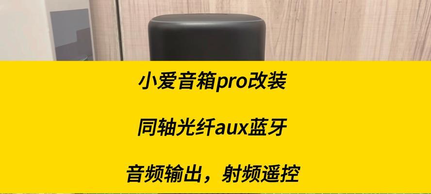 小爱音箱待机图片如何设置？设置过程中应注意什么？  第3张