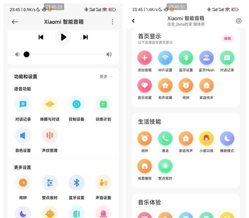小爱音箱待机图片如何设置？设置过程中应注意什么？  第2张