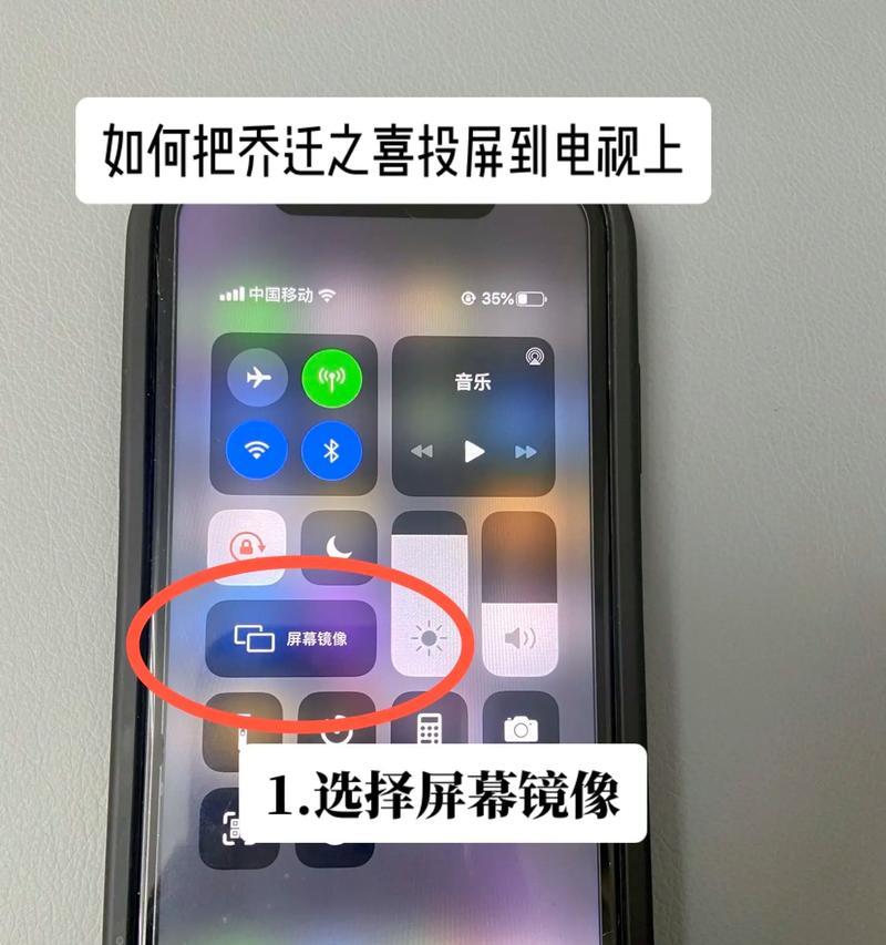 小湃投影仪如何实现手机投屏功能？操作步骤是什么？  第2张