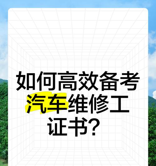 汽车构造考试内容有哪些？如何备考？  第1张