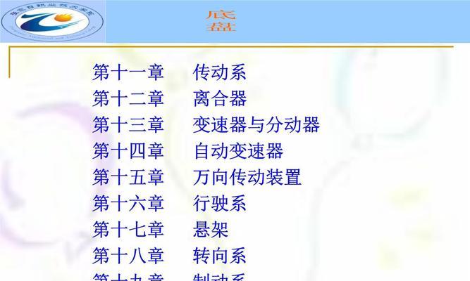 汽车构造考试内容有哪些？如何备考？  第3张