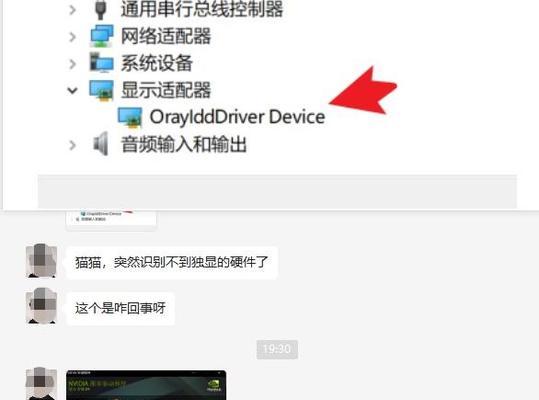 显示适配器停用怎么恢复？如何解决连接问题？  第1张