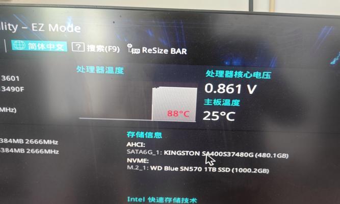 电脑cpu温度100度如何处理？  第3张