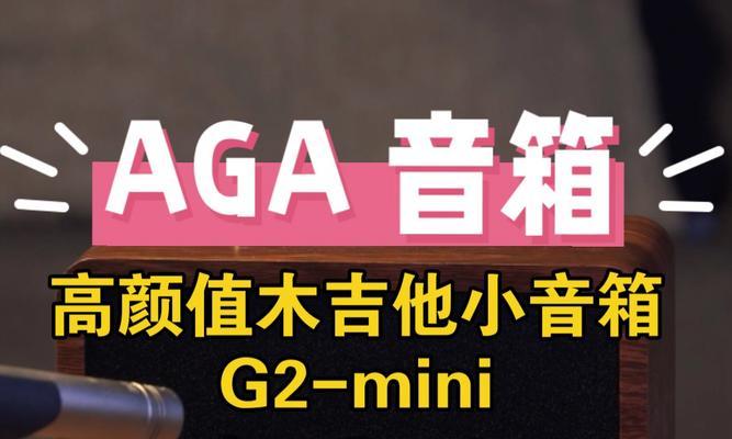 吉他怎样连接蓝牙音箱？  第1张