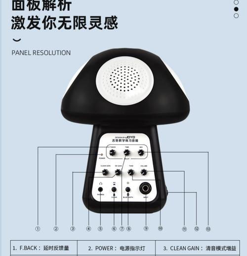 吉他怎样连接蓝牙音箱？  第3张