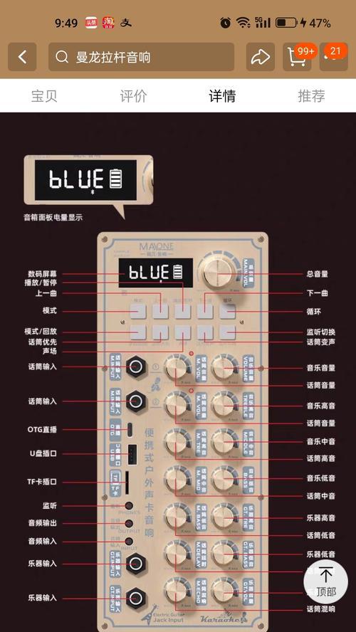 吉他怎样连接蓝牙音箱？  第2张