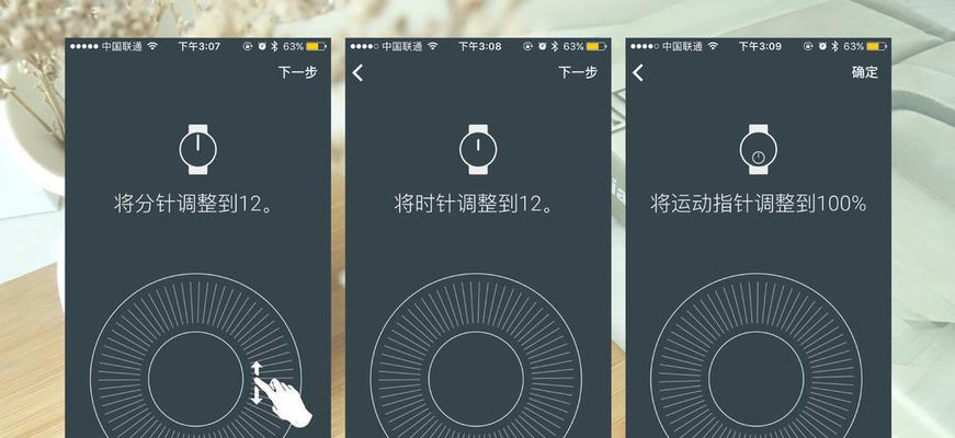 苹果外音响手表开机步骤是什么？开机后如何使用？  第3张