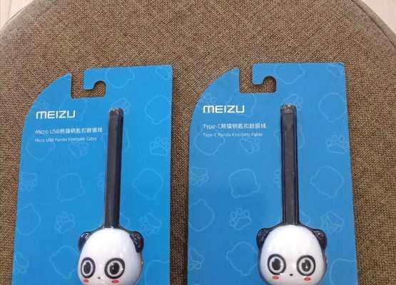 魅族数据线数据传输方法？  第3张