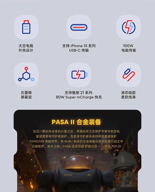 魅族数据线数据传输方法？  第2张