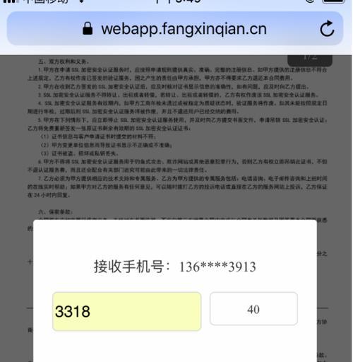 安卓手机文件电子签名操作步骤是什么？  第3张