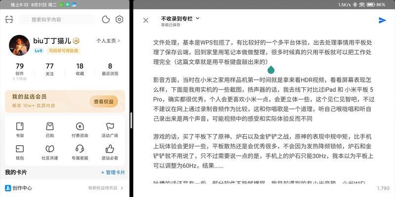 小米pad5平板如何设置儿童锁？步骤详细说明？  第1张