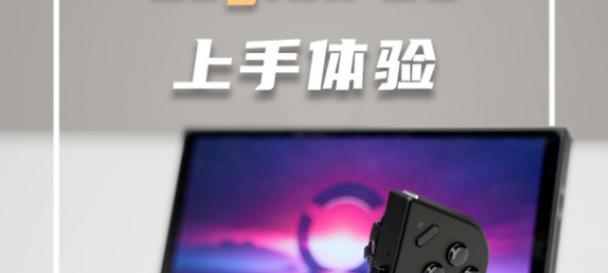联想掌机画质调整方法是什么？如何获得更好的游戏体验？  第2张