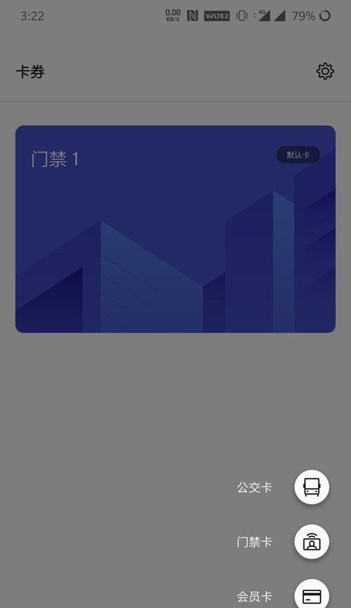 安卓门禁系统如何与手机连接？  第3张